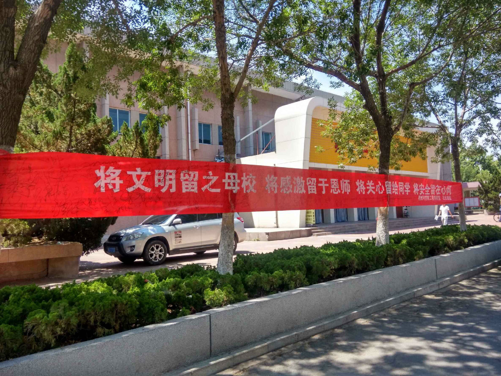 校园横幅.jpg